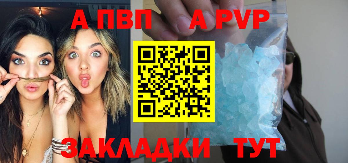 Калач-на-Дону  A PVP мука  хочу наркоту  Alpha-PVP  Вход с VPN  Альфа ПВП СК 