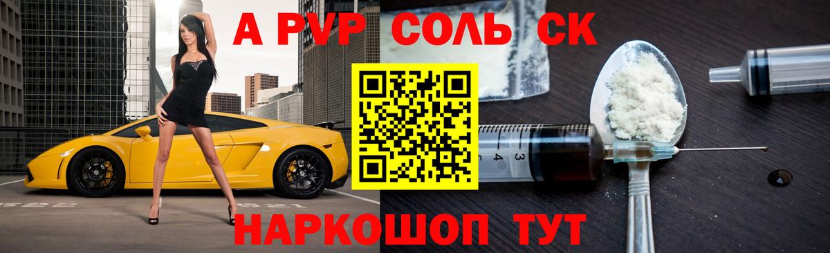 A-PVP СК КРИС Калач-на-Дону