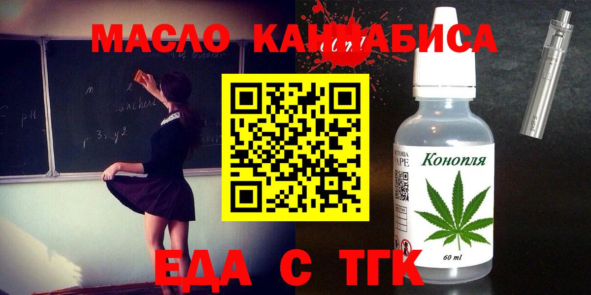Canna-Cookies конопля  Вход с VPN  Калач-на-Дону 