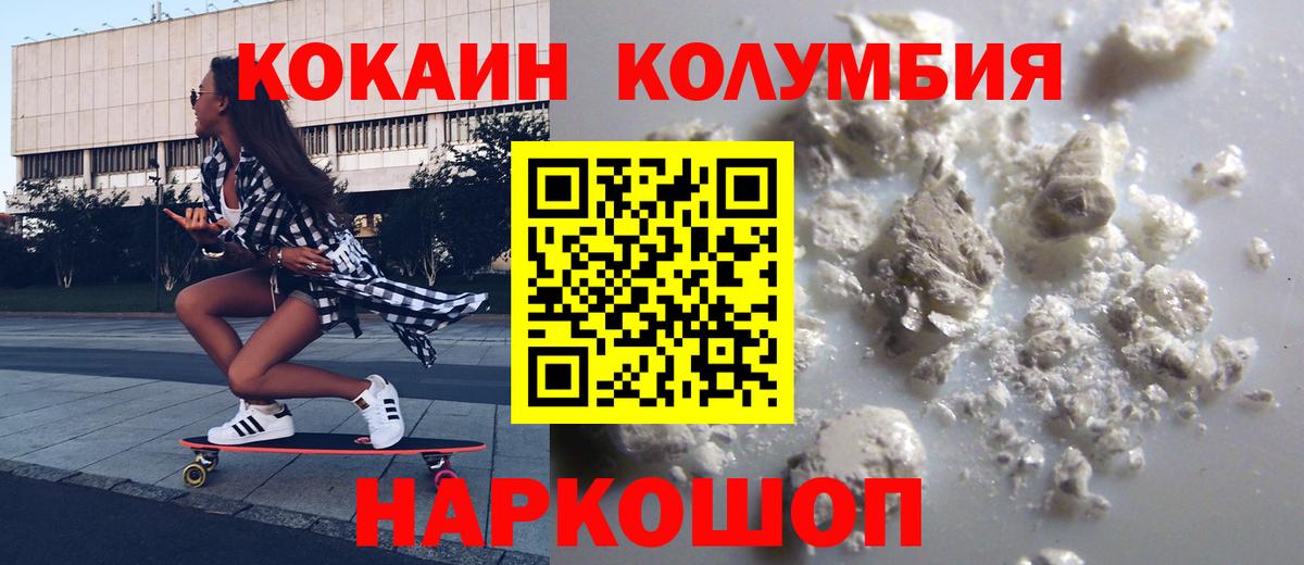 COCAIN Боливия Калач-на-Дону