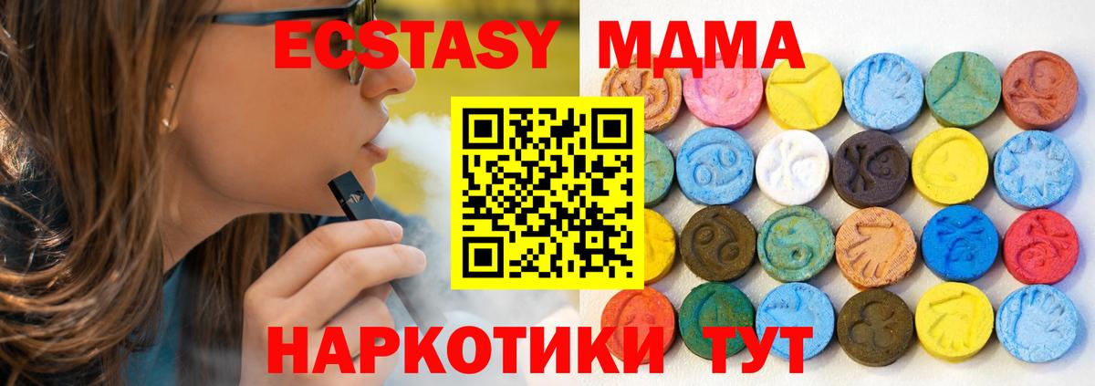 Экстази mix  Вход с VPN  Экстази louis Vuitton  Ecstasy  Калач-на-Дону 