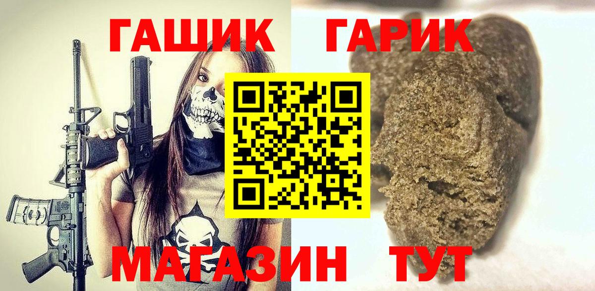 купить наркотик  ГАШ убойный  ГАШИШ убойный  Вход с VPN  Калач-на-Дону 