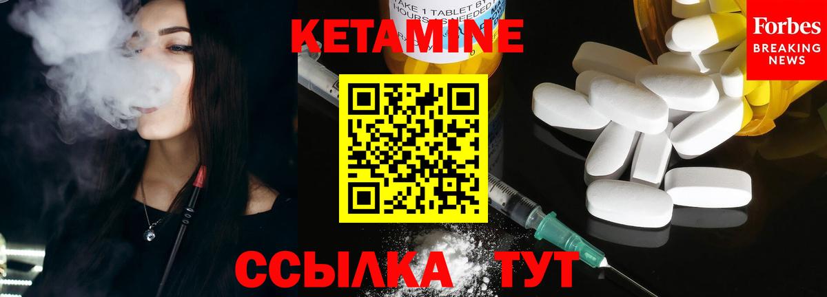 КЕТАМИН ketamine Калач-на-Дону