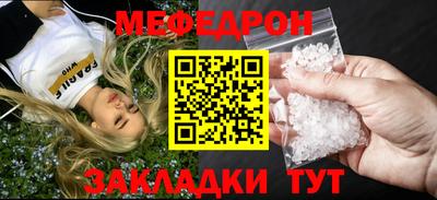 мет Ливны