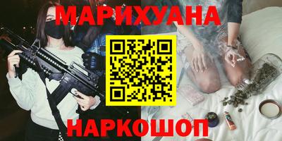 марихуана Лесосибирск