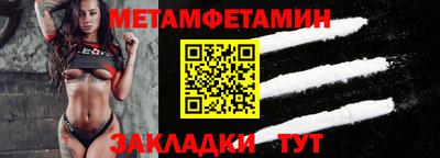 мет Ливны