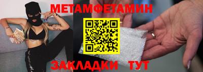 мет Ливны