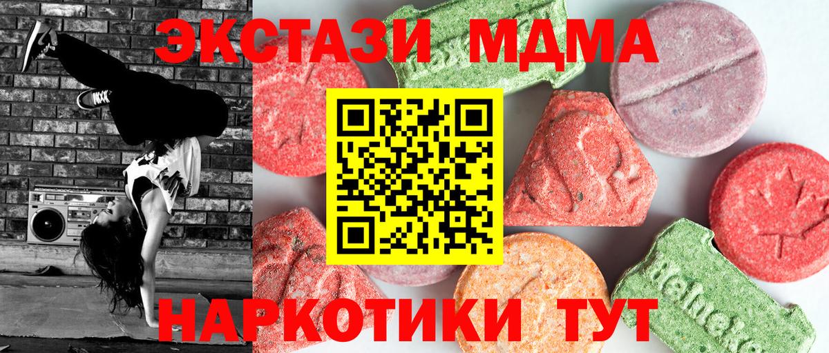 МДМА crystal Калач-на-Дону