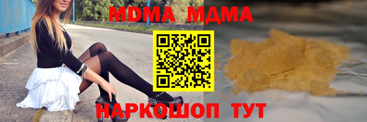 МДМА  Вход с VPN  Калач-на-Дону  МДМА crystal 