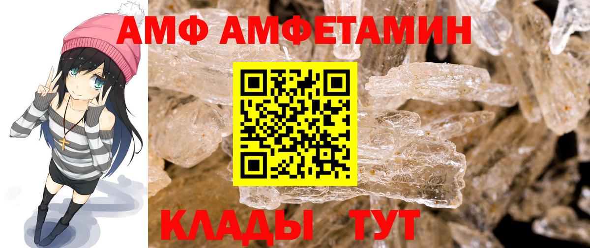 Калач-на-Дону  Первитин мет  Вход с VPN 