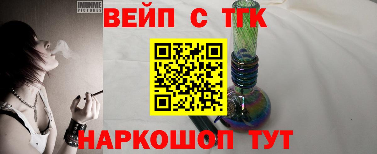 Дистиллят ТГК THC oil  Вход с VPN  гидра как войти  Калач-на-Дону  ТГК Wax 