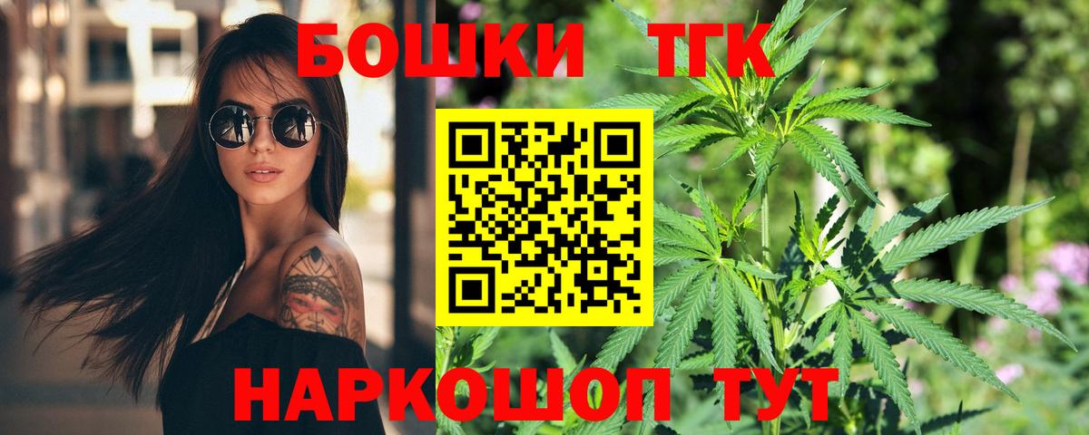 Бошки Шишки THC 21% Калач-на-Дону